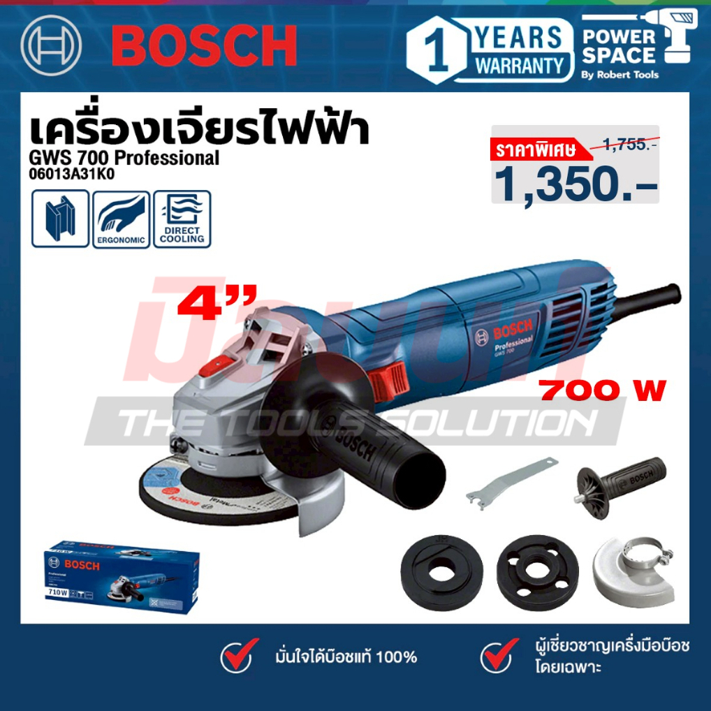 Bosch - GWS 700 เครื่องเจียร์ไฟฟ้า ขนาดใบ 4นิ้ว กำลัง 710 วัตต์ (06013A31K0)