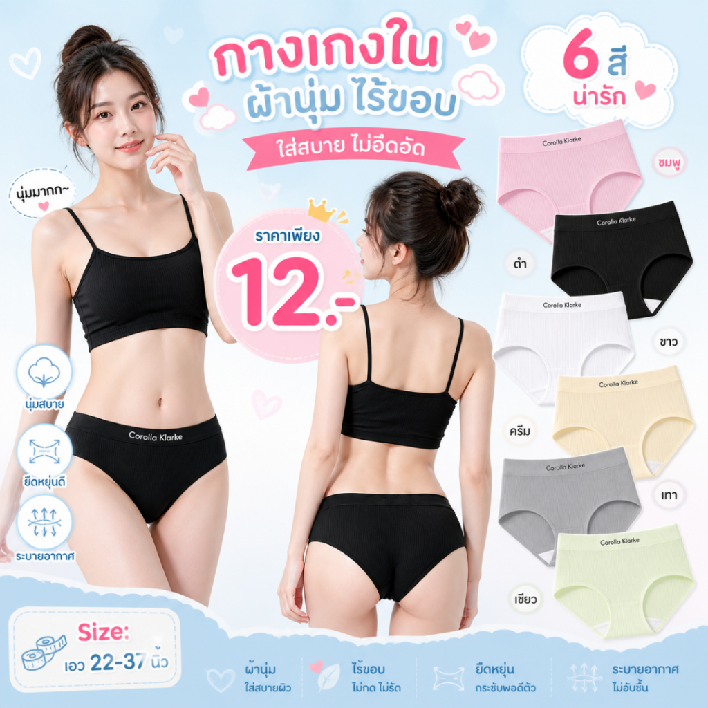 💥TOPLIST💥 (N1141) 🩲 กางเกงในผ้าร่อง เอวกลาง ใส่สบาย ระบายอากาศดี (FREE SIZE)