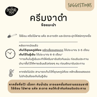 ละเอียดลออ : ครีมงาดำ 30 ก. และ 80 ก. รสธรรมชาติ ไม่มีน้ำตาล และรสหวานน้อย Black Sesame Paste