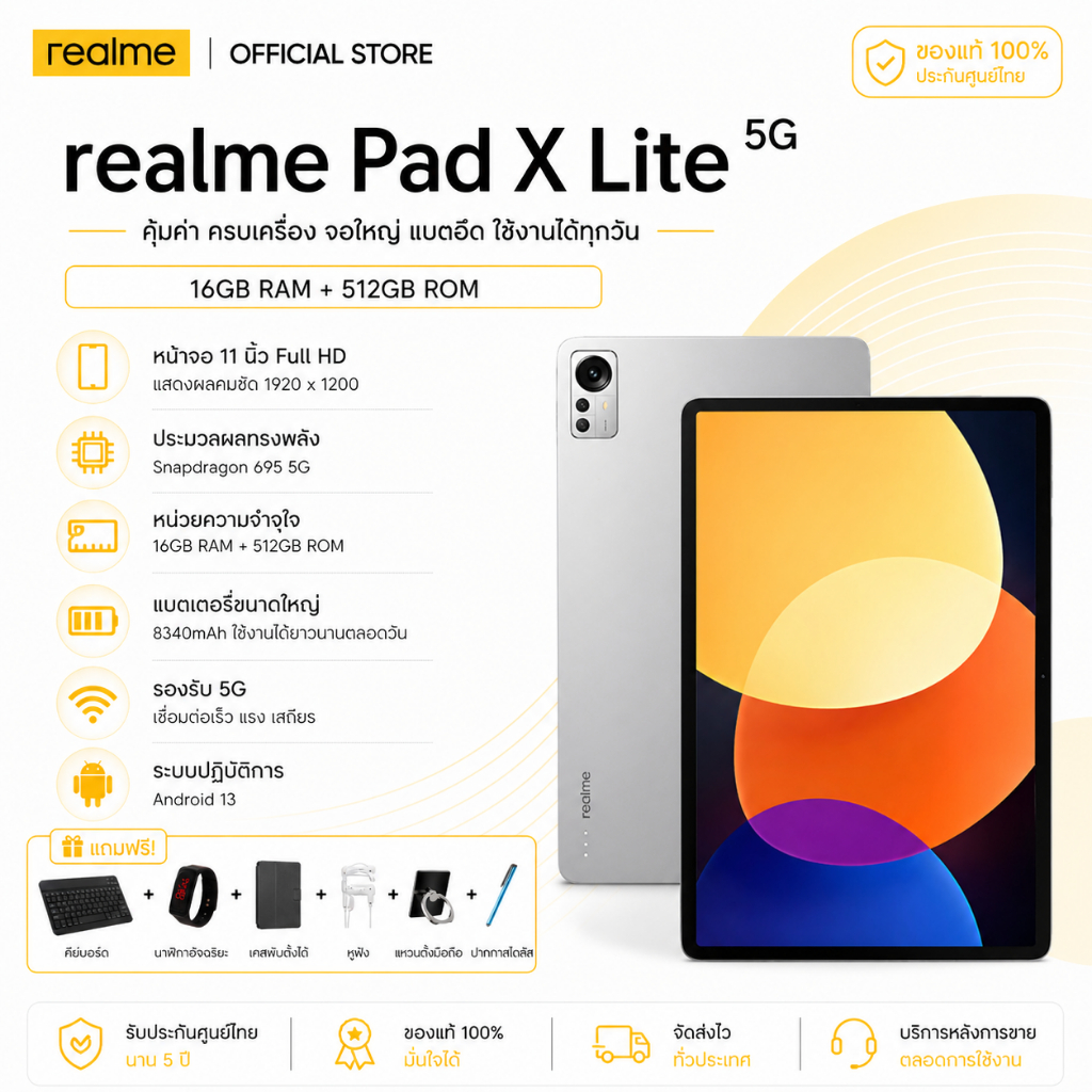 Realme Pad X LITE 5G แท็บเล็ต 16GB+512GB รองรับซิมคู่ WiFi Tablet เครื่องศูนย์ไทย ประกันร้าน 5 ปี