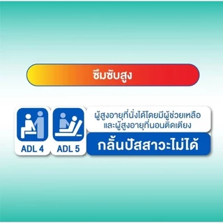 Certainty Easy Tape ผ้าอ้อมผู้ใหญ่ แบบเทป เซอร์เทนตี้ อีซี่เทป ไซส์ M - XL ยกลัง 4 แพ็ค