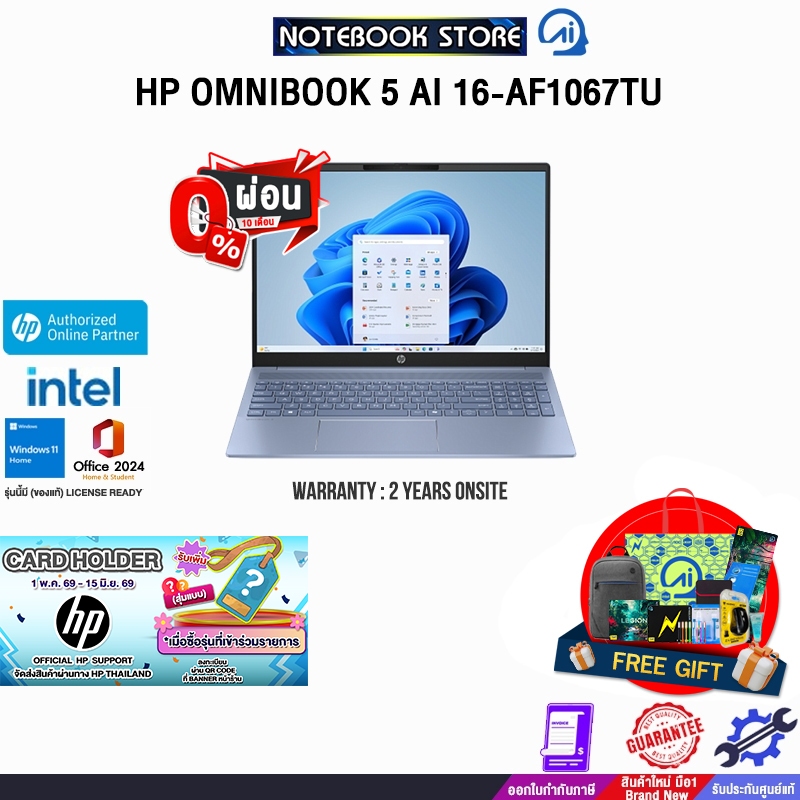 [ผ่อน 0% 10 ด.]HP OMNIBOOK 5 AI 16-AF1067TU /Ultra 5 225U/ประกัน 2 Years Onsite