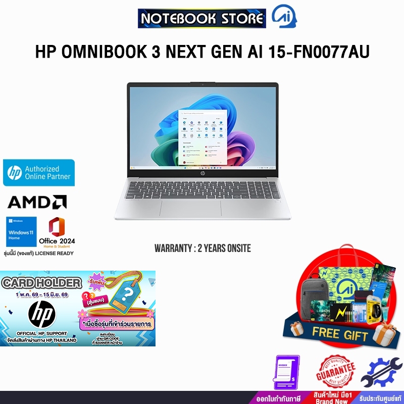 HP OMNIBOOK 3 NEXT GEN AI 15-FN0077AU /Ryzen AI 7 350/ประกัน 2 Years Onsite