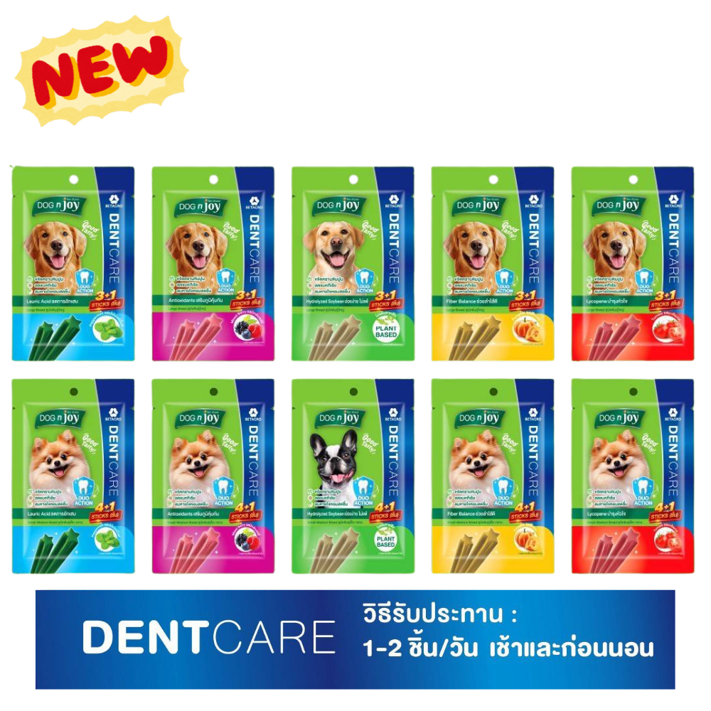 DOG n joy Dentcare ขนมขบเคี้ยว ขนมขัดฟันขัดฟัน สำหรับสุนัขทุกขนาด คละรส คละไซส์