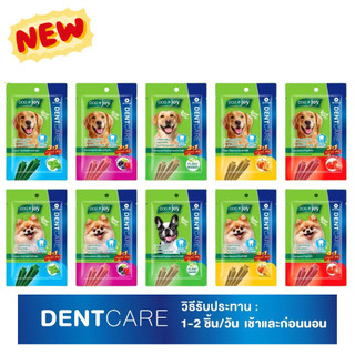 DOG n joy Dentcare ขนมขบเคี้ยว ขนมขัดฟันขัดฟัน สำหรับสุนัขทุกขนาด คละรส คละไซส์
