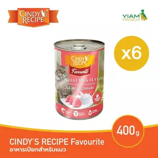CINDY'S RECIPE Favourite(แพ็ค 6 กระป๋อง) (ซินดี้ส์ เรซิพี เฟเวอร์ริท) อาหารเปียกสำหรับแมว ขนาด 400 g.