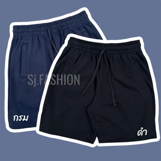 ⚡️F03-4⚡️กางเกงขาสั้นผ้าสำลี หนานุ่ม 3XL-5XL