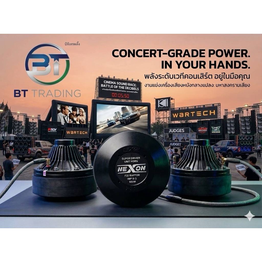 ยูนิตฮอร์น NEXON F-22 RAPTOR 850W RMSตูดฮอร์น WARTECHแท้💯แป้นคอ850Wวอยซ์850W(สินค้าอาจส่งก่อนกำหนด)