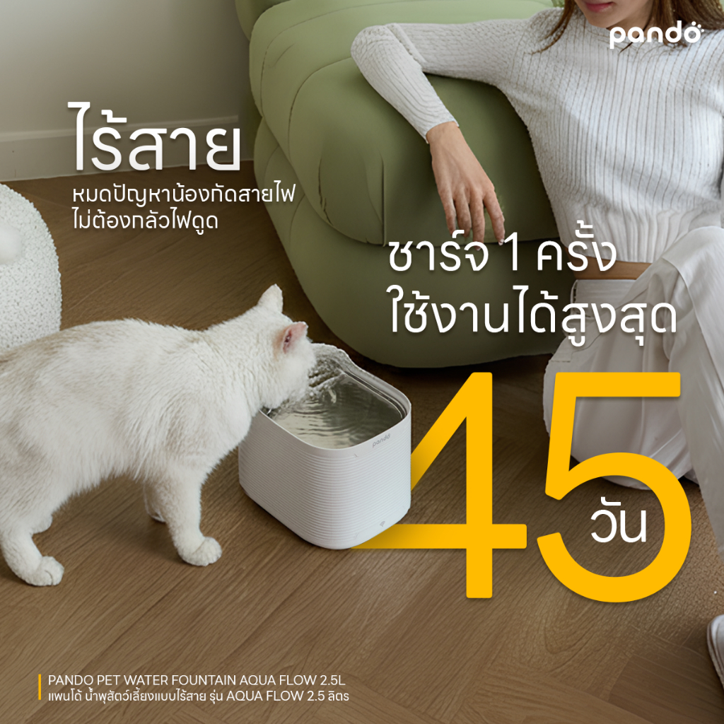 PANDO نافورة مياه AQUA Flow ‏2.5 لتر — صورة 3