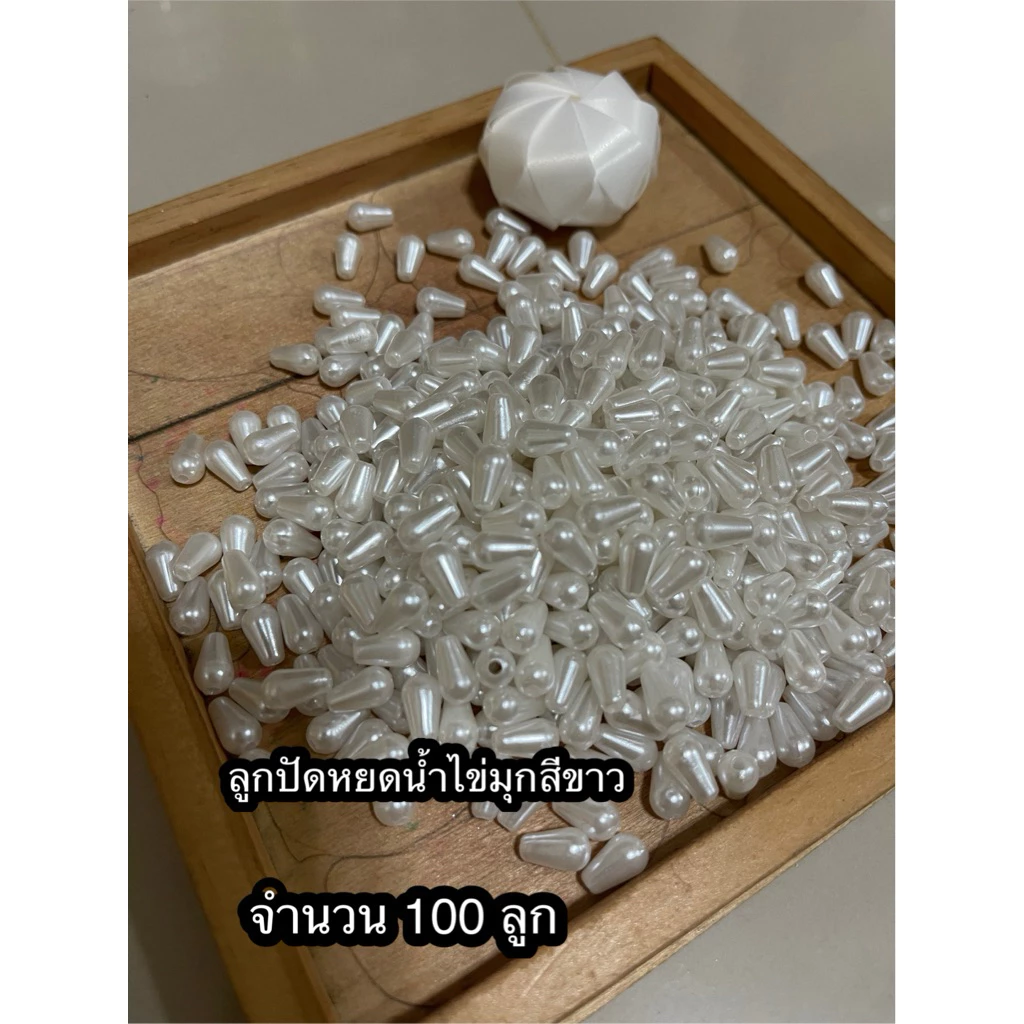 ลูกปัดหยดน้ำ เงิน-ทอง ใช้ตกแต่งโปรยทาน และงานประดิษฐ์ต่างๆ ขนาด 6 มิล บรรจุ 100 ชิ้น thumbnail 4