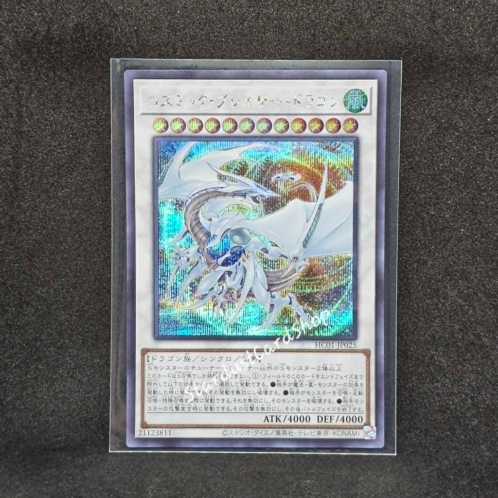 Cosmic Blazar Dragon [HC01-JP025] Yugioh ระดับ Secret rare (SCR)