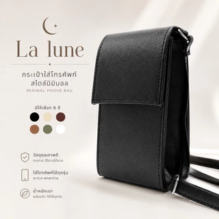 La Lune Linda กระเป๋าสะพายข้างผู้หญิง กระเป๋าหนัง PU พรีเมี่ยม สไตล์มินิมอล Made in Thailand