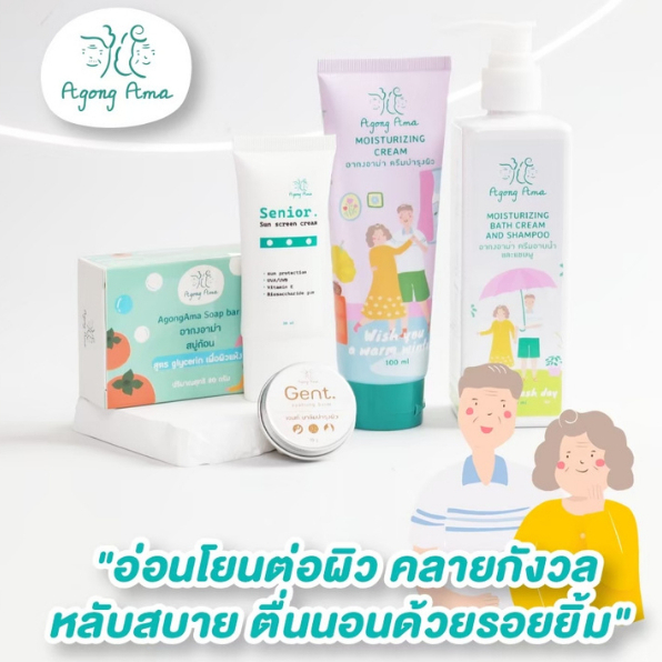 [1แถม1] AgongAma เวชสำอางค์ ครีมบำรุงผิว ครีมอาบน้ำ และ แชมพู บาล์มบำรุงผิว กันแดด สบู่ก้อน สำหรับผิวแพ้ง่าย ผิวแห้ง