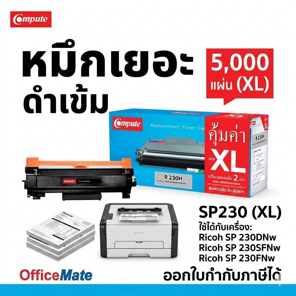 หมึกริโก้ Ricoh R230 408294 TYPE SP230H รุ่น SP 230DNw SP 230dnw SP 230sfnw SP230 SP230dnw SP230sfnw