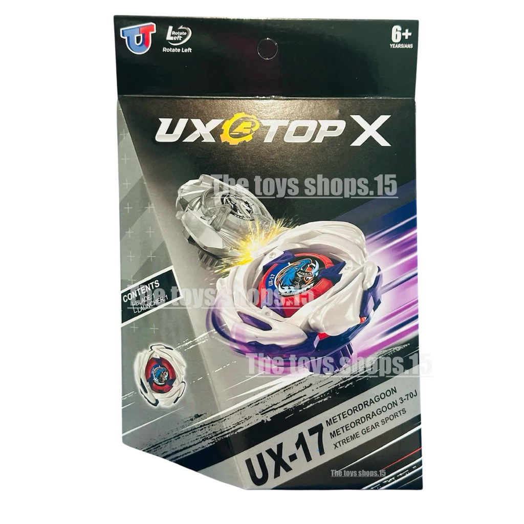 เบดเบลด ใหม่ล่าสุด Meteordragoon UX-17