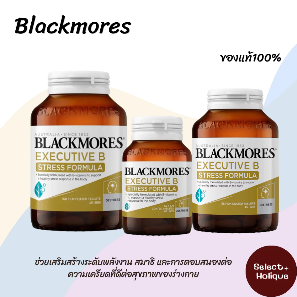 Blackmores Executive B Stress Formula28 / 62 / 125 / 160 เม็ด วิตามิน