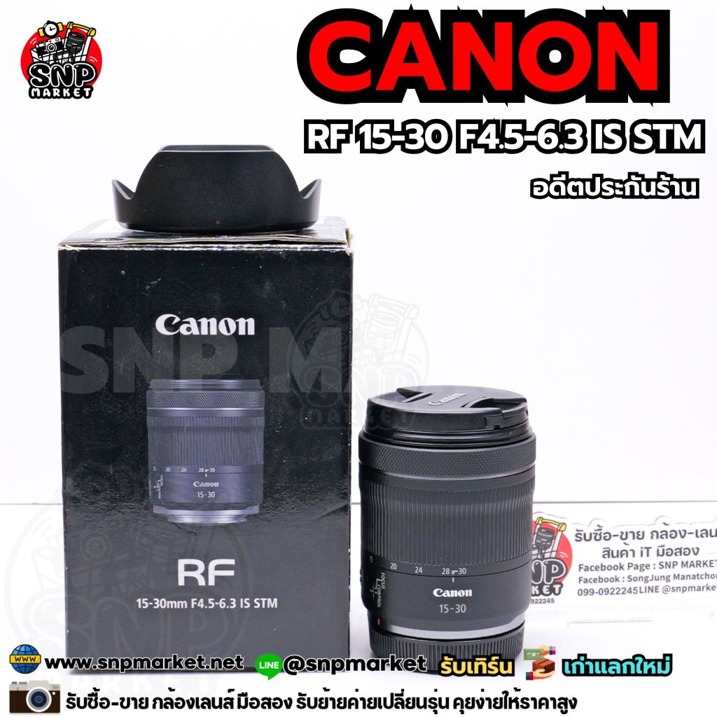Canon RF 15-30 F4.5-6.3 IS STM อดีตประกันร้าน