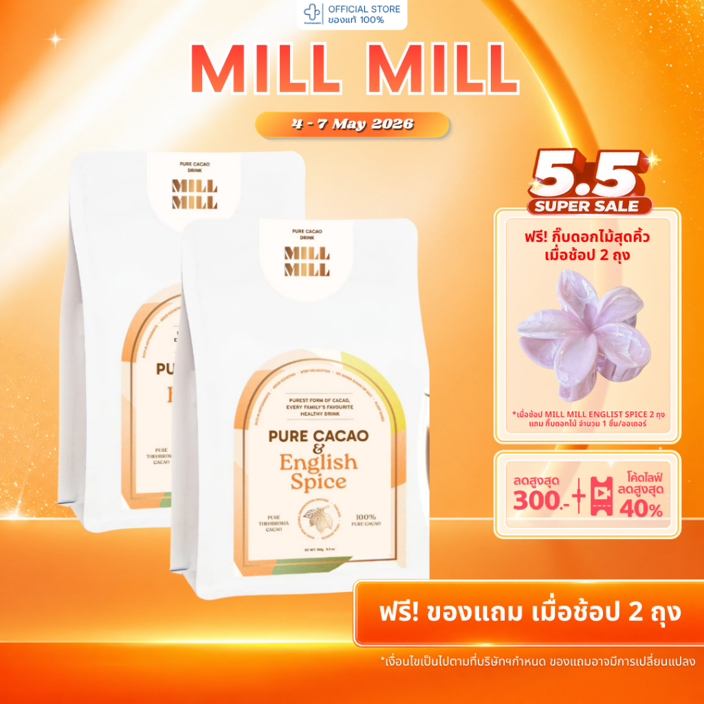 [พร้อมส่ง] MILL MILL Spice cacao & english spice150g คาเคาผมสเครื่องเทศ 5 ชนิด Pure Cacao คาเคาบริสุ