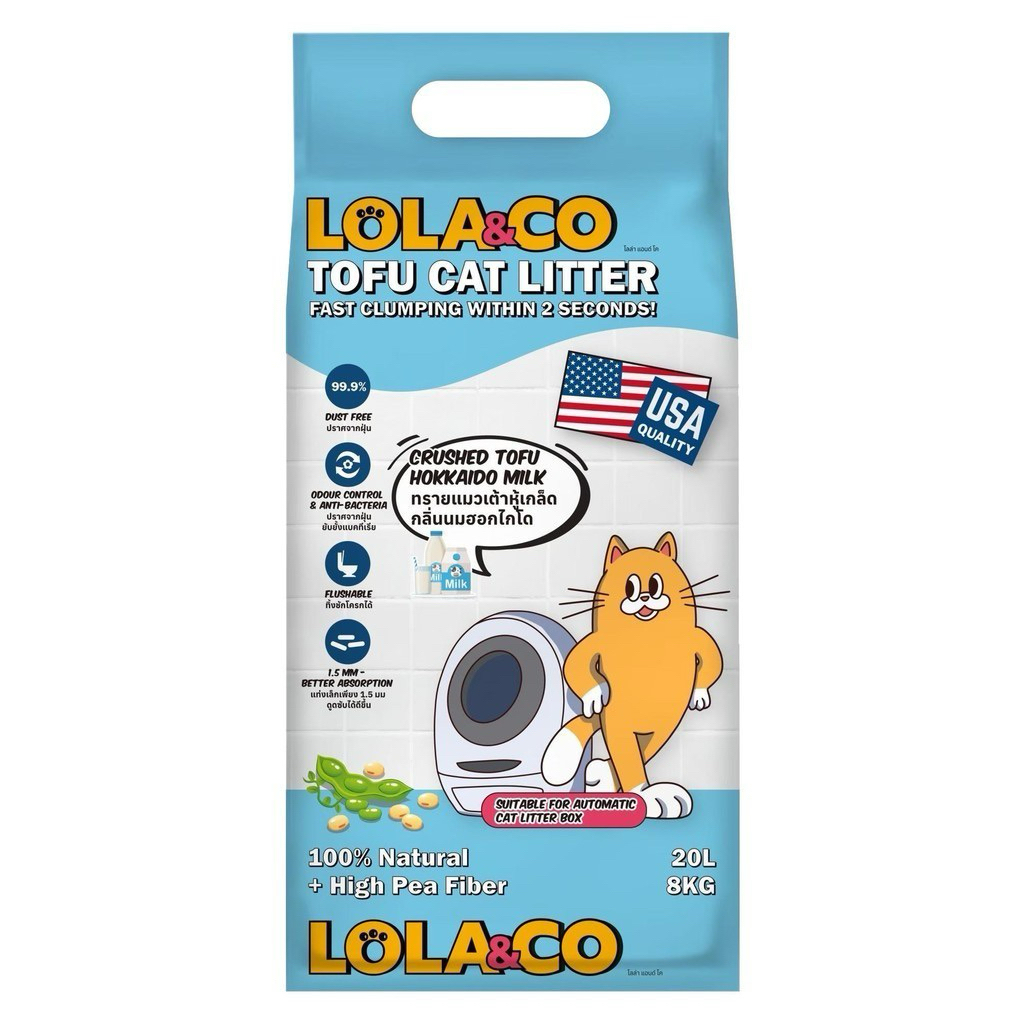 ทรายแมวเต้าหู้ LOLA&CO (โลล่าแอนด์โค) ขนาด 20 ลิตร กลิ่นนม แบบเกล็ด