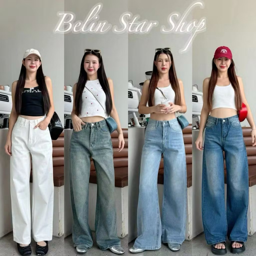 ส่งต่อ!! Belin Star กางเกงยีนส์+กระโปรงขากระบอกกางเกงยีนส์เอวสูงทรงลิซ่า กระบอกใหญ่ทรงสวย ใส่สบาย แม