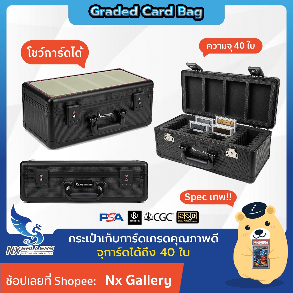 [Nx] Graded Card Bag - กระเป๋าเก็บการ์ดเกรด คุณภาพดี จุได้ 40 ใบ (for Pokemon / MTG / Card Game)