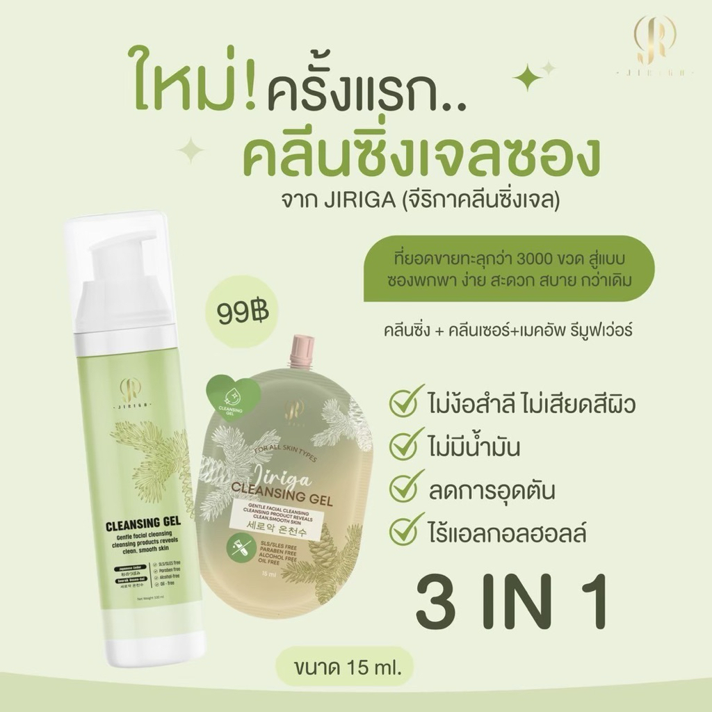 โปร 2 ซอง แถม 1 ซอง 198.-฿ พิเศษสุดๆ(พกพกง่าย)🙌🏻
