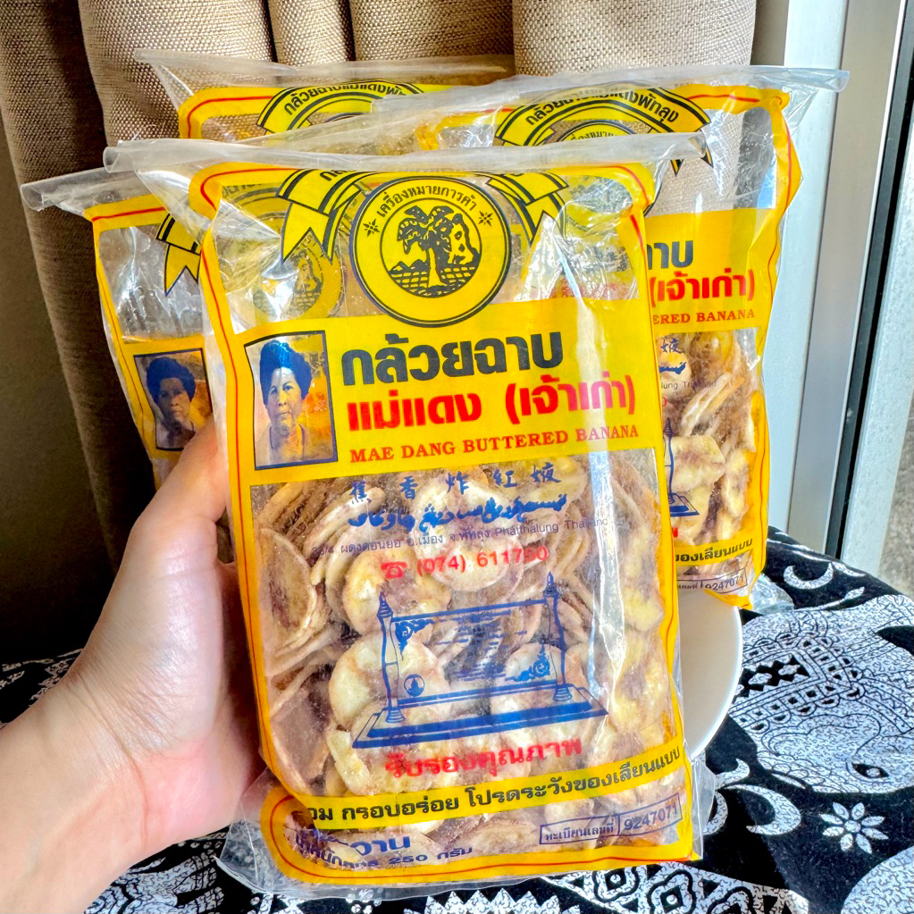 กล้วยฉาบแม่แดง ถุงใหญ่(250g) แท้100%จากพัทลุง กล้วยทอด รสหวาน