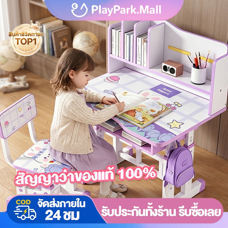 【ช่วงเปิดเทอม】โต๊ะเรียนหนังสือเด็ก โต๊ะขนาด70/80cm พร้อมเก้าอี้ เหมาะเด็กทุกวัย ปรับระดับความสูงได้