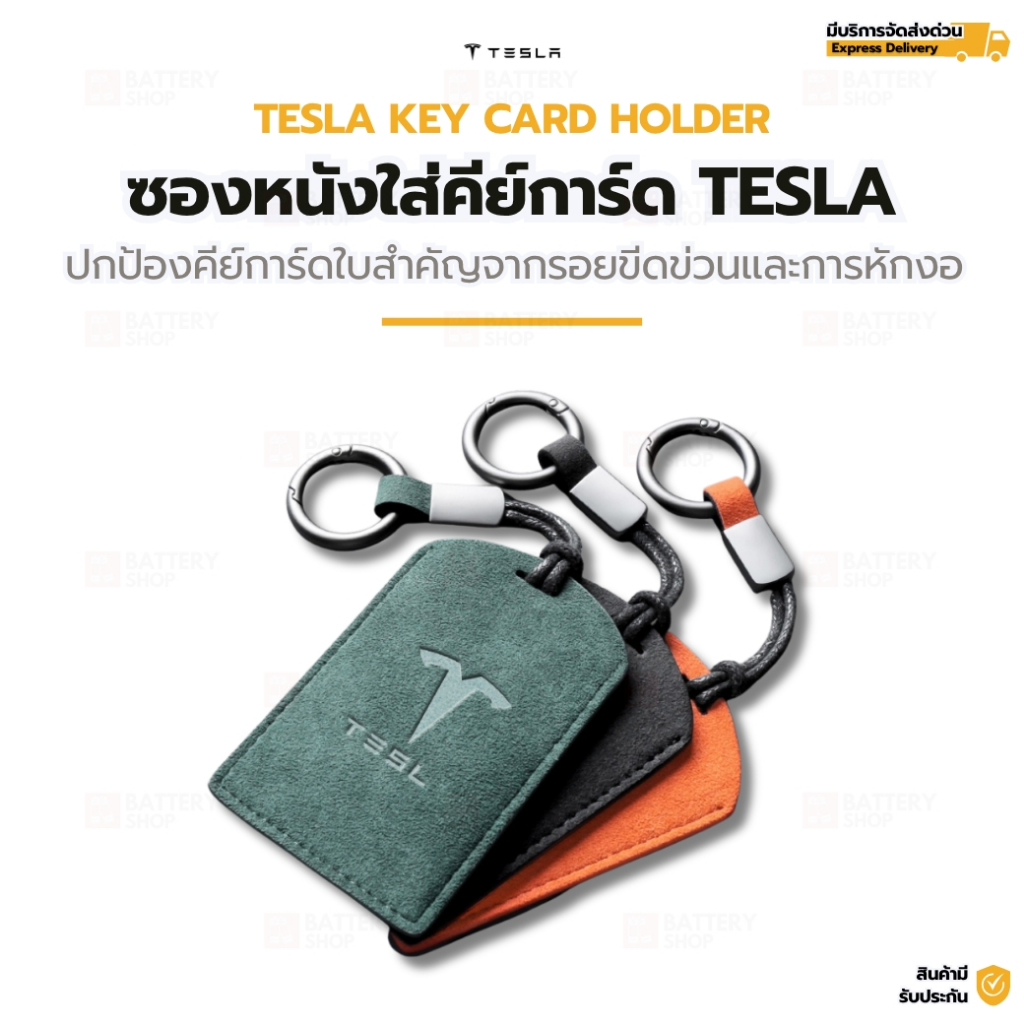 ซองคีย์การ์ด KEY CARD CASE ซองใส่คีย์การ์ดรถยนต์โลโก้เทสล่าพร้อมหูเกี่ยวเข็มขัดหรือหูกระเป๋า (สีดำ)