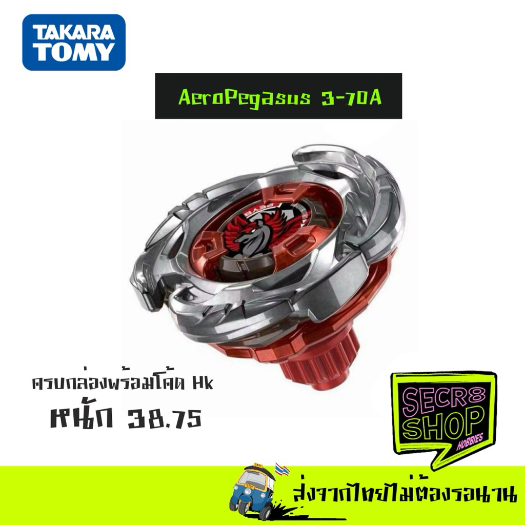 UX-00 เบย์เบลด AERO PEGASUS 3-70A RED.Ver