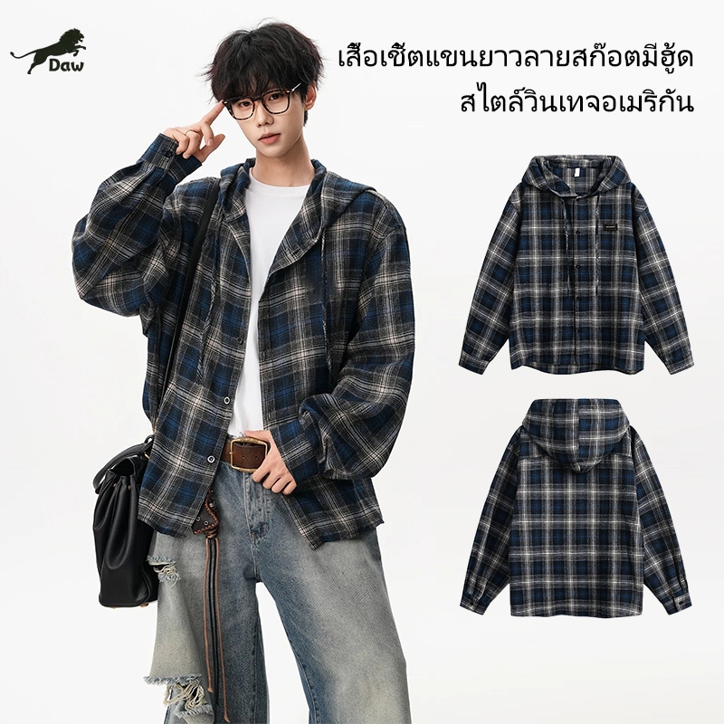 DAW เสื้อแขนยาวผู้ชาย มีฮู้ด แบบปุ่ม สีน้ำเงินเข้ม เสื้อเชิ้ตลายตาราง เวอร์ชั่นเกาหลี ย้อนยุค ไม่เป็นขุยง่าย ไม่ยับง่าย