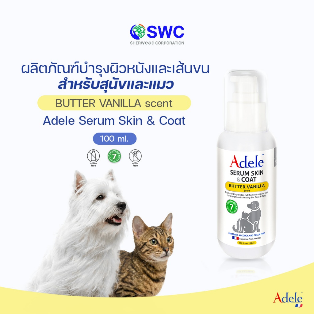 Adele เซรั่มบำรุงผิวหนังและเส้นขน สำหรับสุนัขและแมว กลิ่น Butter Vanilla 100มล.