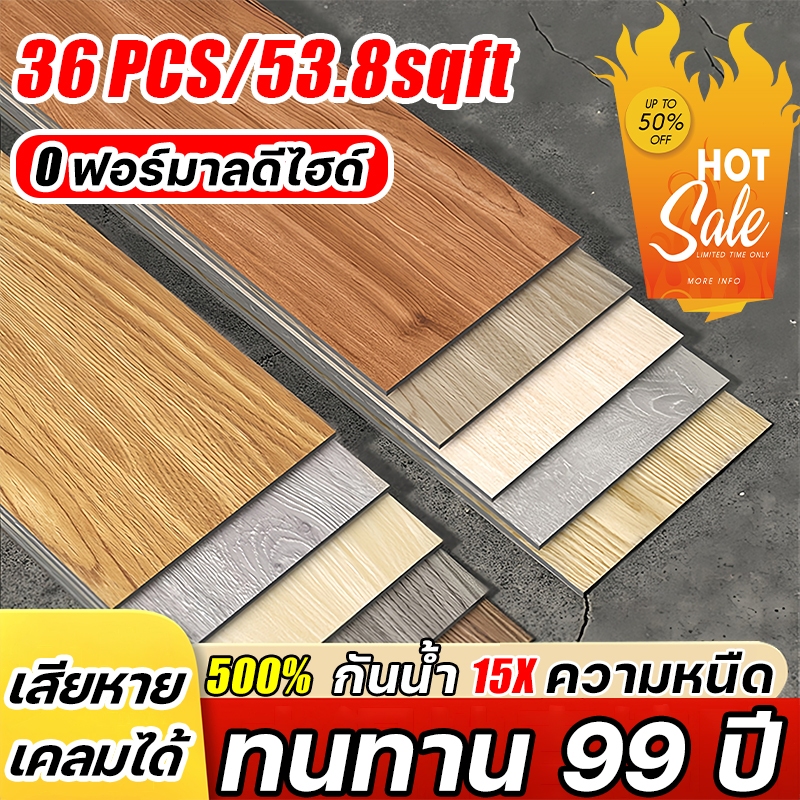 MITUR กระเบื้องยางปูพื้น ลายไม้ 2.0mm กันลื่น กันน้ำ กระเบื้องยางติดกาวในตัว ราคาต่อ 1 ชิ้น ตกแต่งบ้านง่ายๆ กระเบื้องยาง