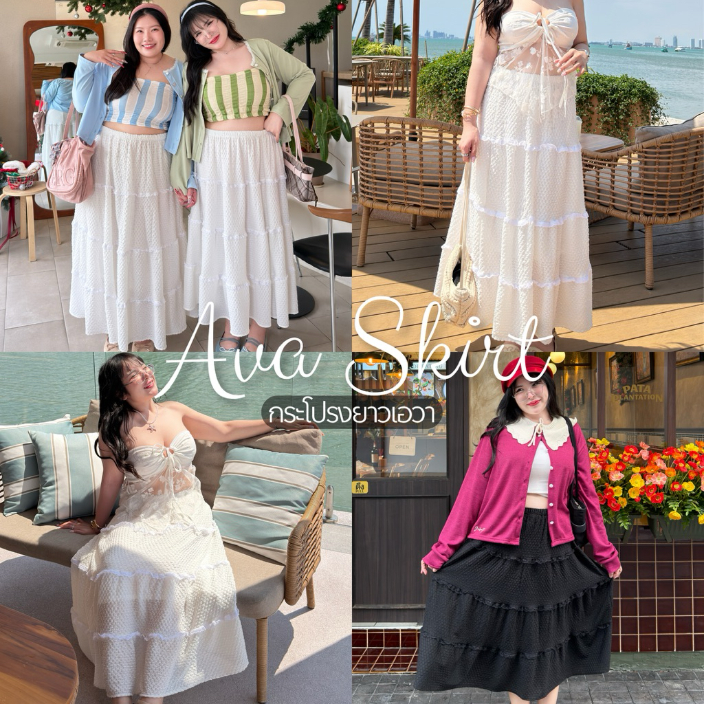 Ava Skirt กระโปรงยาวเอวา🤍✨🖤 แต่งขอบลูกไม้ ผ้ายืด มีซับใน กระโปรงยาวถึงตาตุ่ม | Geebeety
