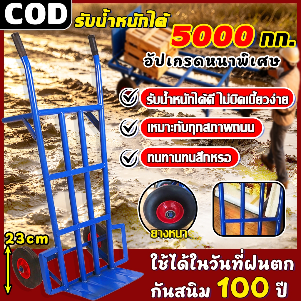 【กว้างขึ้น】⭐DHP รถเข็น รับน้ำหนัก5000KG⭐ ล้อรถเข็น รถเข็น2ล้อ ล้อแกนแข็ง รถเข็นเหล็ก รถเข็นขายของ รถเข็นอเนกประสงค์