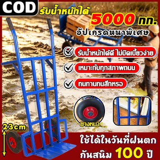 【กว้างขึ้น】⭐DHP รถเข็น รับน้ำหนัก5000KG⭐ ล้อรถเข็น รถเข็น2ล้อ ล้อแกนแข็ง รถเข็นเหล็ก รถเข็นขายของ รถเข็นอเนกประสงค์