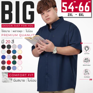 เสื้อเชิ้ตแขนสั้น สีพื้น อก 54-66 นิ้ว ผ้าอ็อกฟอร์ด ใหญ่พิเศษ เสื้อคนอ้วน (2XL-8XL) : KODYAI