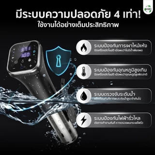 SGE เครื่องซูวี SVM11-G2 ระบบดิจิตอล ทำความร้อนรอบด้านสูงถึง 360 °C รับประกันศูนย์ไทย