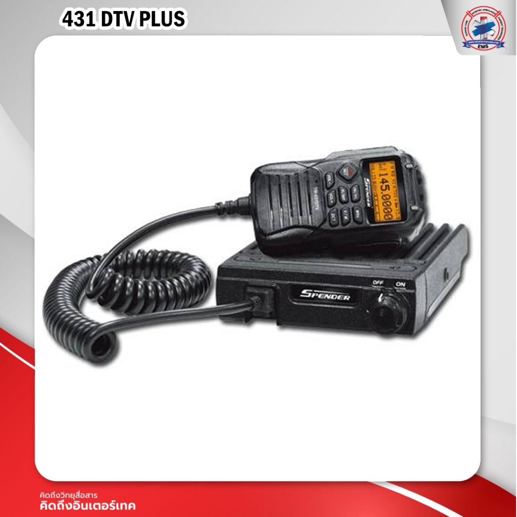 วิทยุสื่อสาร SPENDER TM-431DTV PLUS
