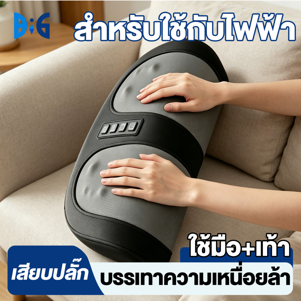 เครื่องนวดเท้า จุดนูน20จุด 3ระดับ อัตโนมัติ 3D นวดมือไบโอนิค นวดเท้า สะดวกสำหรับผู้สูงอายุ การนวดกดจุด Foot massager