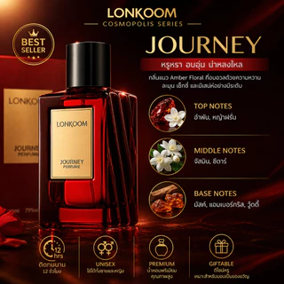 [LONKOOM BLAND] Cosmopolis EDP100ml กลิ่น unisex Perfume Journey กลิ่นหอมหรู เซ็กซี่ มีเสน่ห์