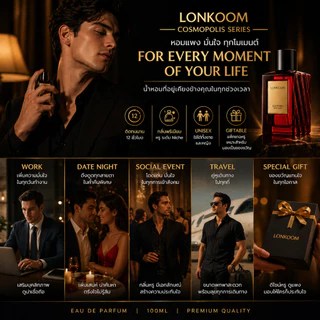 [LONKOOM BLAND] Cosmopolis EDP100ml กลิ่น unisex Perfume Journey กลิ่นหอมหรู เซ็กซี่ มีเสน่ห์