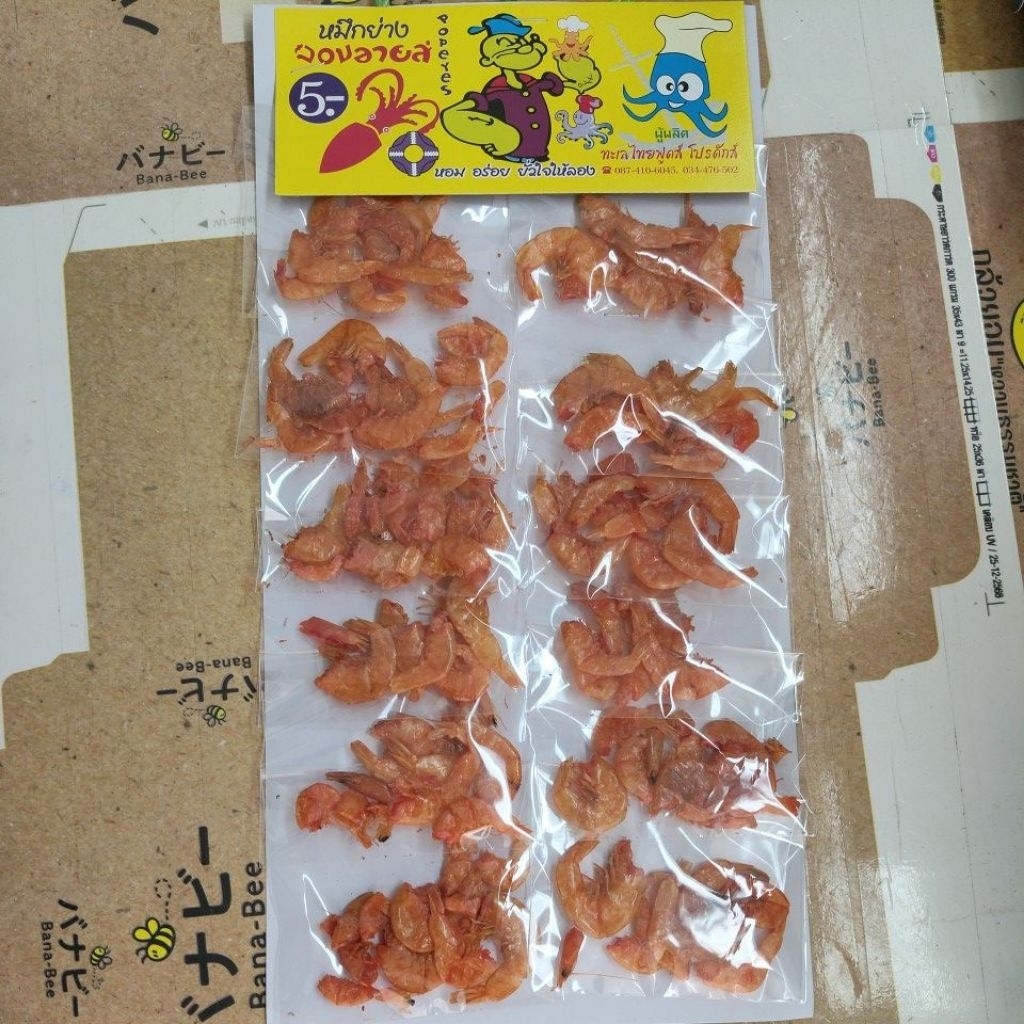 กุ้งแห้ง แพ็ค 12 ถุง