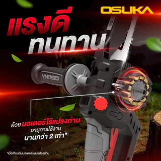 OSUKA เลื่อยไฟฟ้าไร้สายไร้แปรงถ่าน 8" 20V รุ่น OCMC537 ตัดไม้ ตัดกิ่ง แรงสูง งานสวน พร้อมใช้งาน