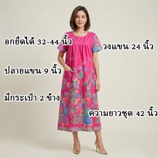 ชุดนอนกระโปรงแขนสั้น ชุดนอนคนแก่ ชุดเดรสคอกลม แขนสั้น ชุดนอนกระโปรง ชุดอยู่บ้านชุดนอนผู้ใหญ่รุ่นแม่