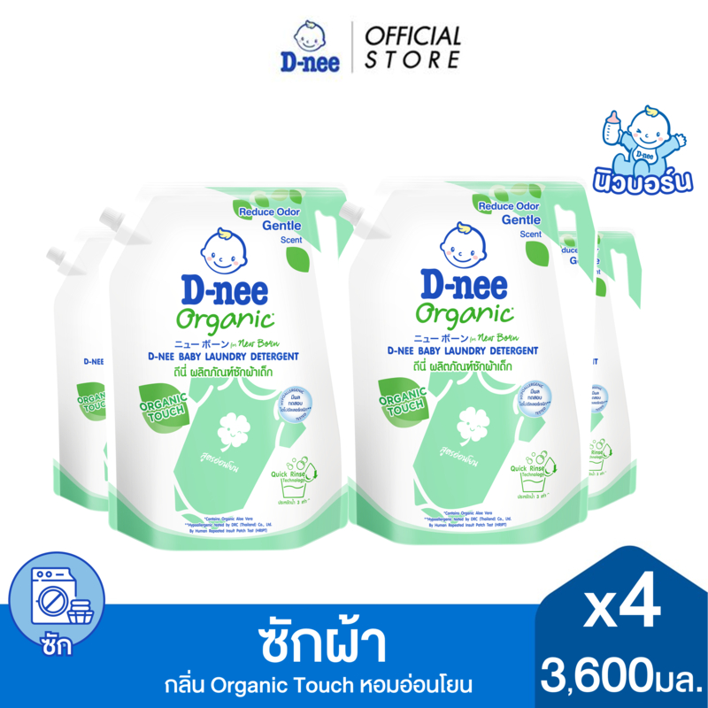 [แพ็ค4] D-nee ดีนี่ ผลิตภัณฑ์ซักผ้าเด็ก ออร์แกนิค ทัช 3,600มล., สีเขียว