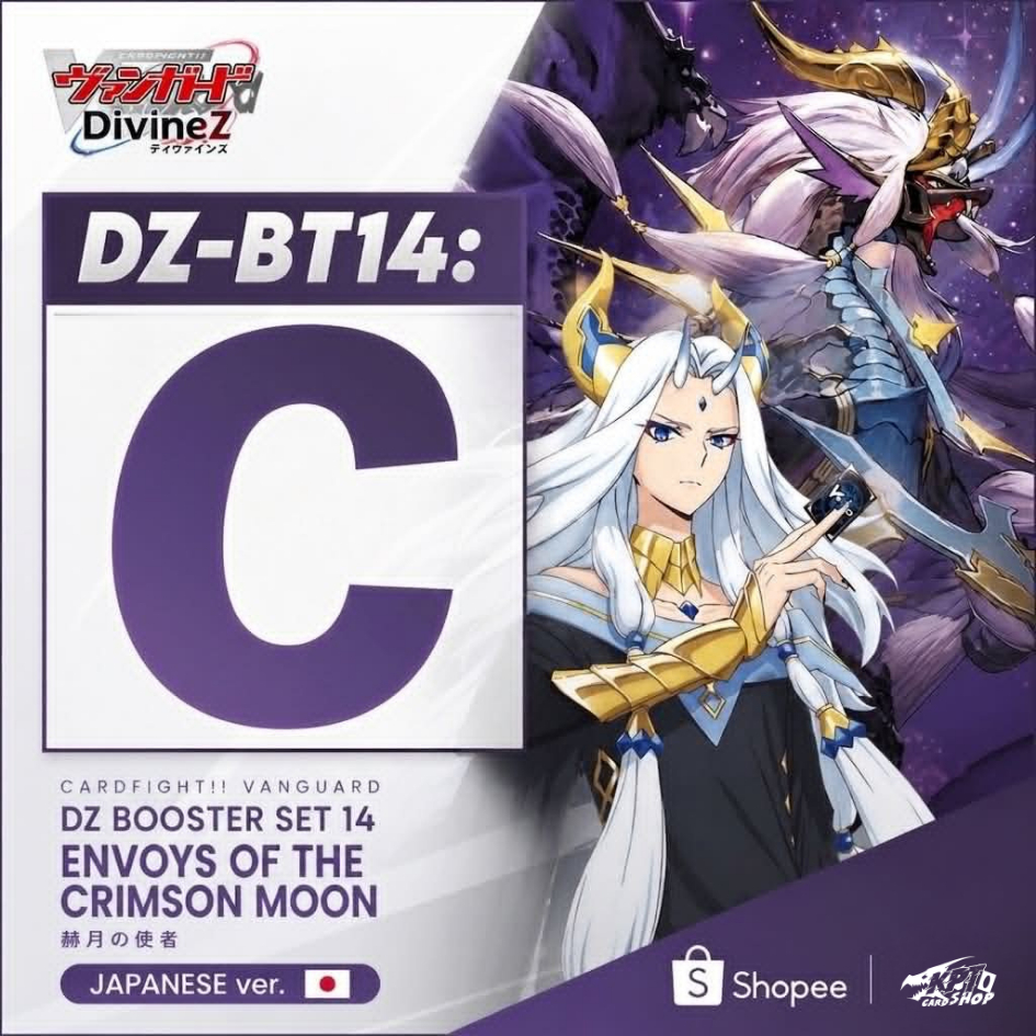 Cardfight!! Vanguard DZ-BT14 Envoys of the Crimson Moon: การ์ดระดับ " C " (ราคาต่อ 1 ใบ)
