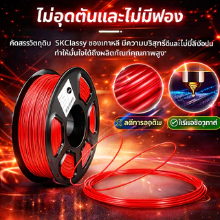 PETG Filament เกรดพรีเมี่ยม ขนาด 1.75mm 1kg สีพื้นฐาน ใช้กับเครื่องพิมพ์ 3 มิติได้ทุกยี่ห้อ แข็งแรง ทนความร้อน พร้อมส่ง