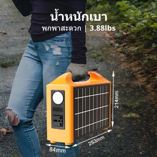 ⚡ EG014 สถานีจ่ายไฟพิเศษพร้อมแผงโซลาร์เซลล์และไฟฉุกเฉิน LED ในตัว น้ำหนักเบา พกพาสะดวก