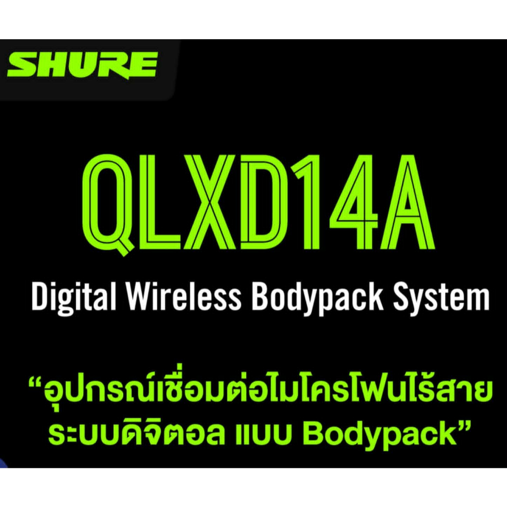 SHURE QLXD14A Wireless SystemBodypack Wireless Systemของแท้ บ.มหาจักร